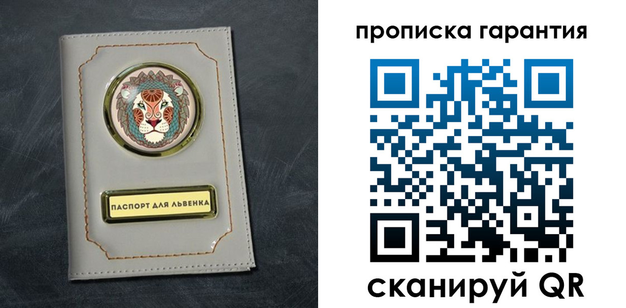 временная регистрация гарантия в Луге