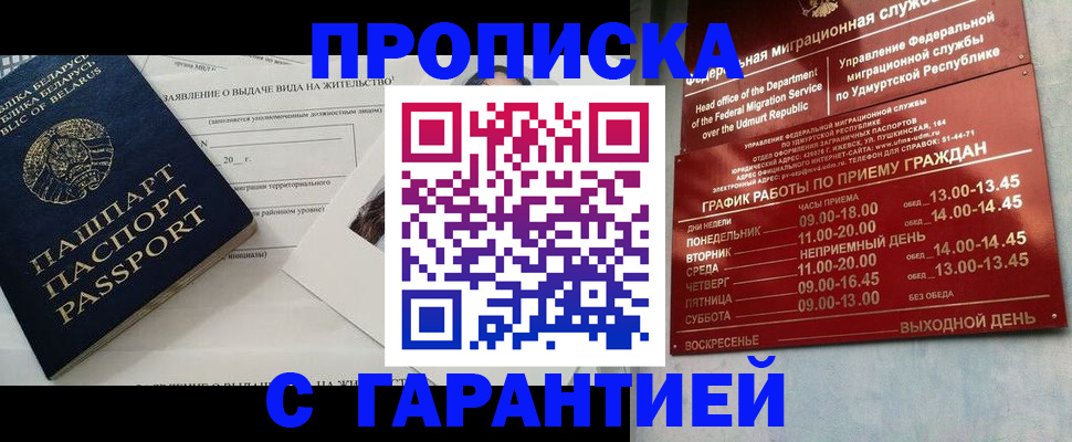 временная регистрация для всех в Луге