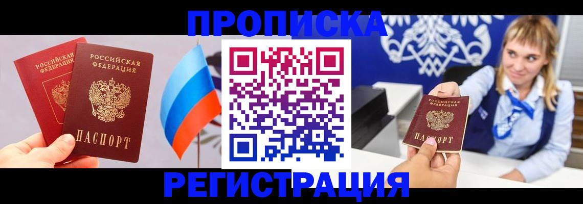 пропишу в квартире в Луге